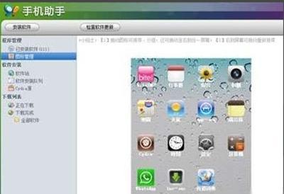 91助手（探索91助手的功能与发展，让你不再错过热门应用和实用工具）