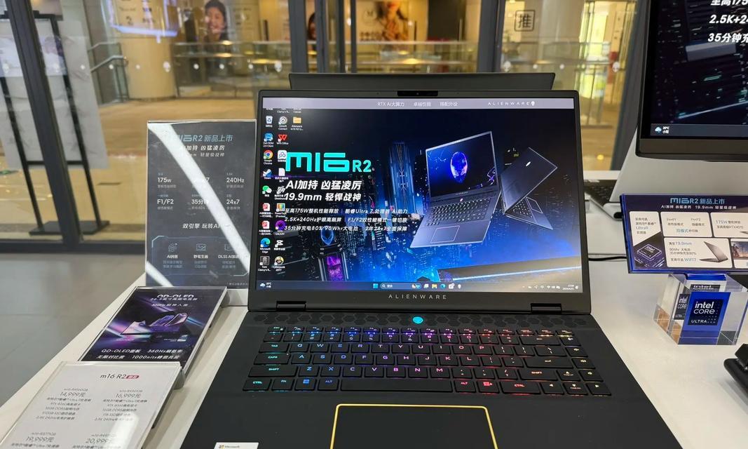 探究外星人11寸R3的功能和性能（一款引领科技潮流的创新产品）