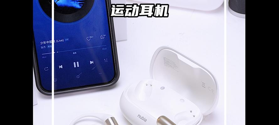 努比亚蓝牙耳机的性能和功能如何？（了解努比亚蓝牙耳机的特点和用户评价）
