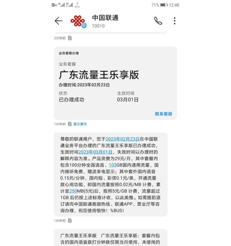 乐享大屏幕的魅力与优势（体验视觉盛宴，畅享多媒体娱乐）