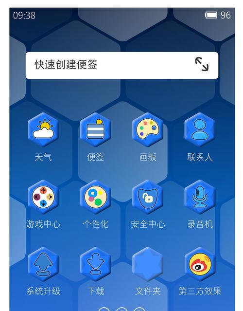 蓝魅手机体验报告（领先科技与出色性能的完美结合）