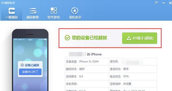 iphone4刷机指南（使用iphone4的用户必读，为您解决刷机问题）
