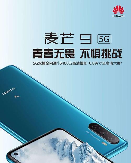 华为GG青春版