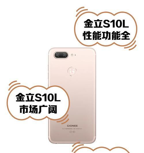 金立S9分辨率如何？（金立S9分辨率性能和体验一览）