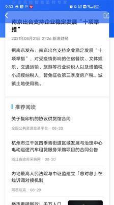 三七娱乐（探索三七娱乐的众多精彩娱乐活动和创新服务）
