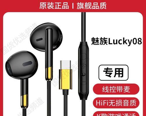 探秘魅族耳机音质的神奇之处（解密魅族耳机音质真实表现，了解其核心）
