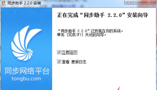 苹果助手（了解苹果助手的功能和优势，让生活更加便捷与高效）