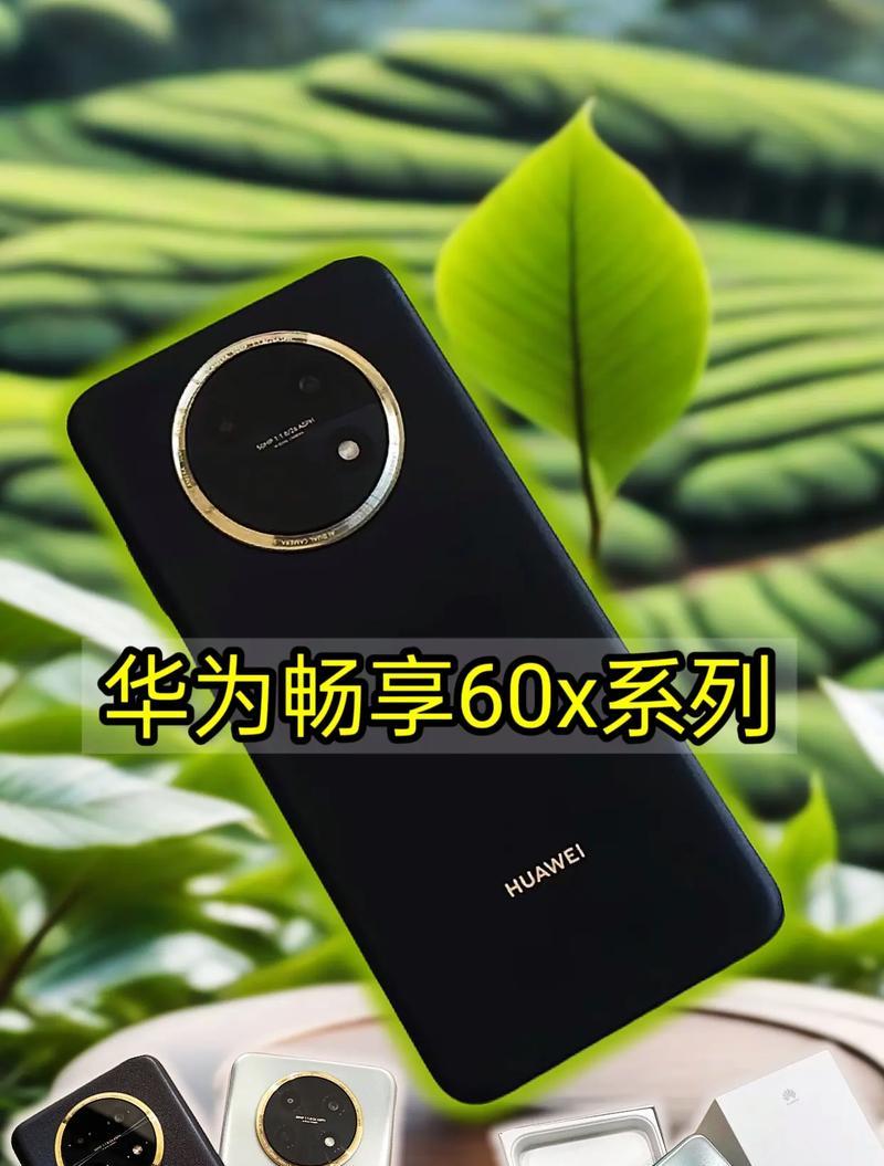 畅想6华为手机（华为畅想6，以无限想象力开创未来）