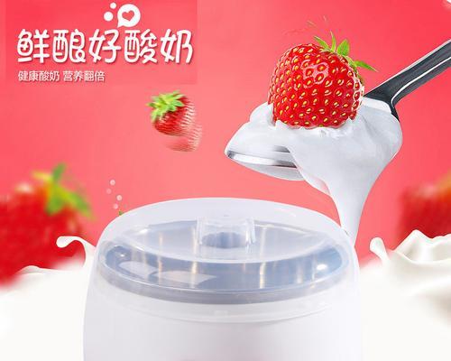 ACA酸奶机的优势与劣势（ACA酸奶机的功能与使用心得）