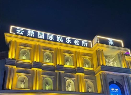 揭秘阿波罗夜总会（探寻上海顶级夜店的神秘面纱）