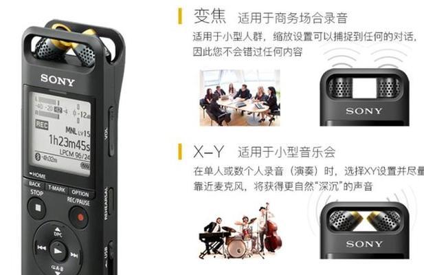 索尼录音笔的优势及应用领域剖析（一款全能录音利器，帮助您实现高效工作与创造）