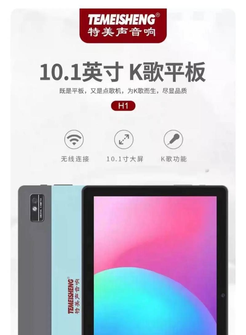 双系统平板（探索一台设备，享受双倍便利）