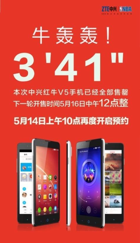 中兴红牛V5——一款令人惊艳的智能手机（颠覆想象力的高性能配置及创新设计）