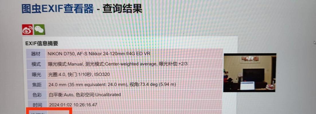 尼康750的品质评测（探索尼康750相机的性能与特点）