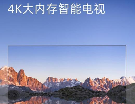 东芝新型电视机如何？（全面升级的功能与性能体验）