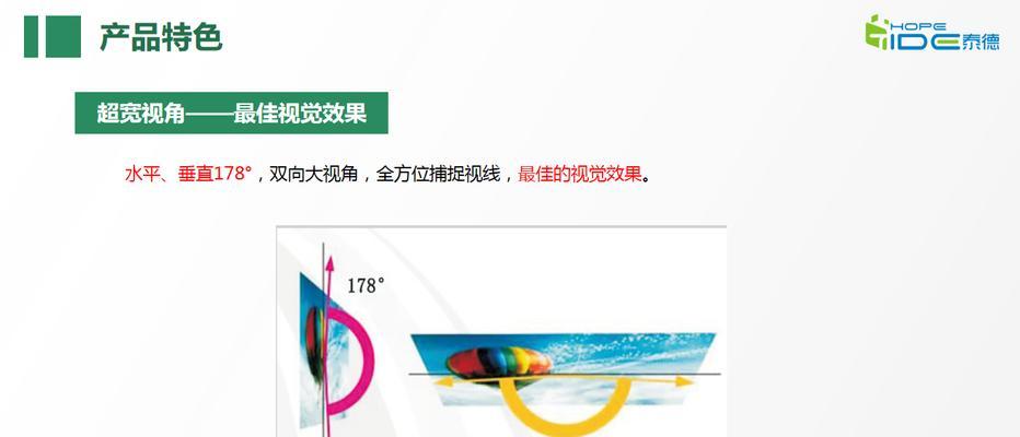 广达屏幕（探索未来视觉世界的先驱者）