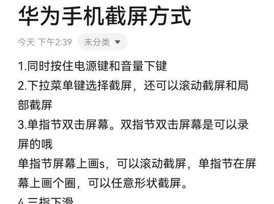华为长截图功能的优势与应用（华为长截图）