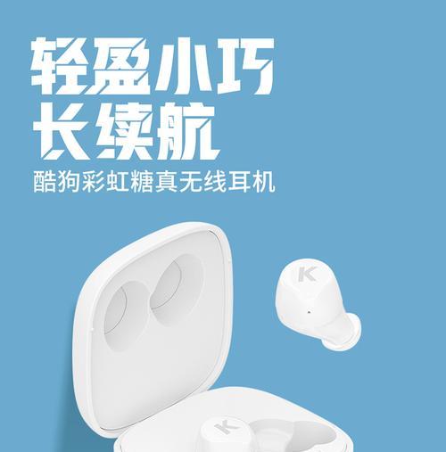 酷狗运动耳机（领跑运动耳机市场的高性能装备）
