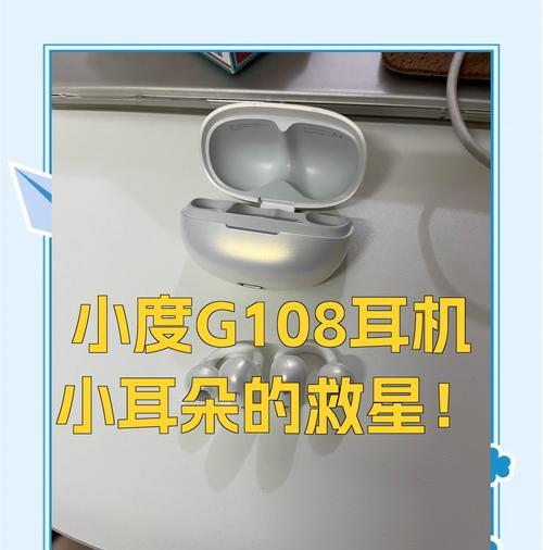 百度小度i耳目（探索小度i耳目的功能与应用，领略智能音箱带来的便利生活）