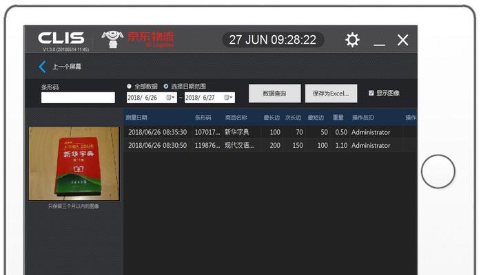 以尚科平板电脑如何满足用户需求（功能强大，性价比高，为用户带来全新体验）