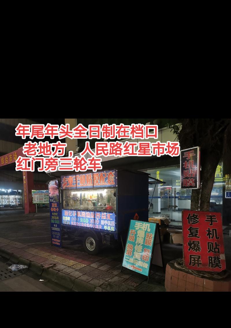 摆摊贴膜市场的发展与前景（探究摆摊贴膜市场的盈利模式与竞争优势）