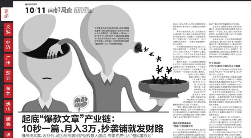 揭秘今日头条抄袭事件的真相（揭开今日头条抄袭事件背后的种种迷雾）