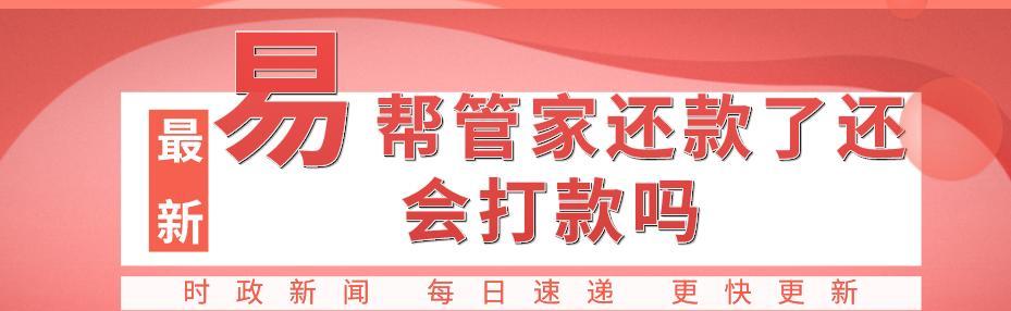以管家帮的优势和服务（打造您的个人管家，提供全方位贴心服务）