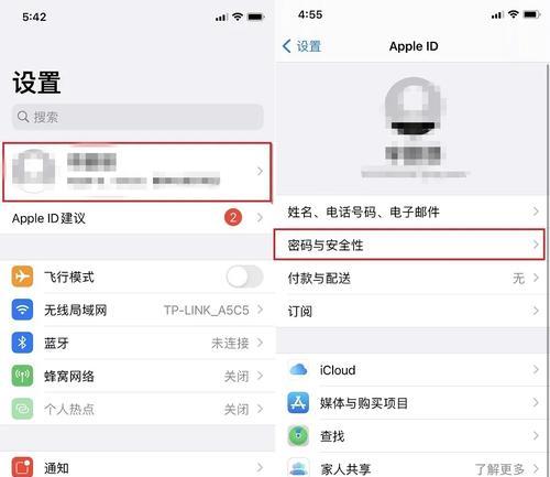 如何找回LD密码（解锁你的LD账户，保护个人信息）