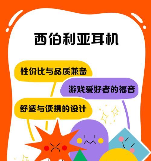 探秘西伯利亚入耳式耳机的震撼音质与舒适感受（体验性的音乐享受与优质音频体验）