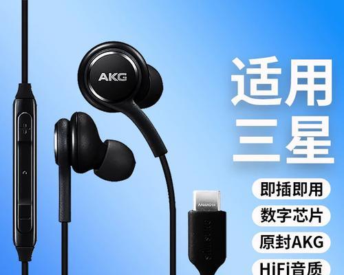 三星S8耳塞的音质表现如何？（揭秘三星S8耳塞的音质特点与体验）