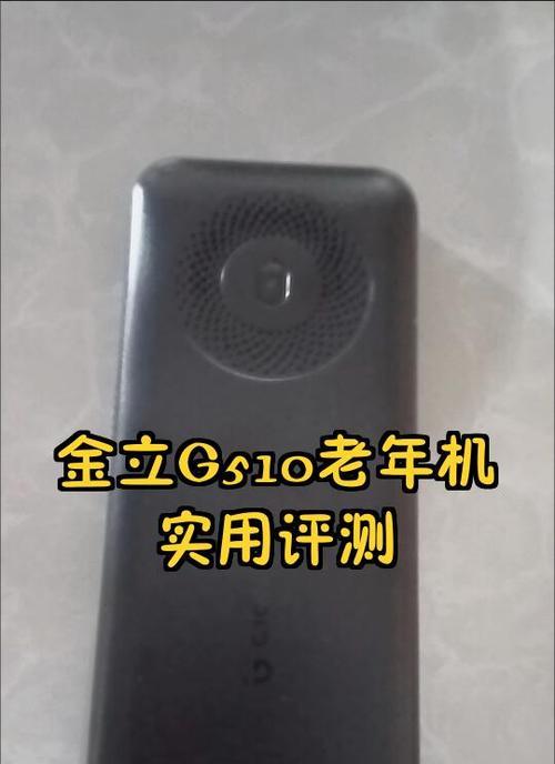 金立X805质量评测（探讨金立X805手机的品质与性能表现）
