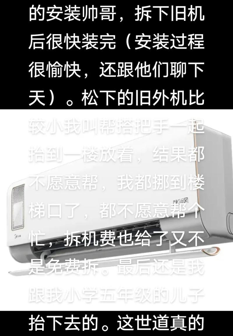 美的空调投诉处理流程详解（揭秘美的空调投诉处理流程，告诉您投诉后会发生什么）