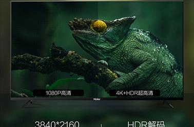 海尔4k电视的全面评估（颠覆观影体验的高清晰度和出色性能）