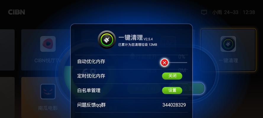 亿播云盒（一款功能强大的智能电视盒，为家庭娱乐带来全新体验）