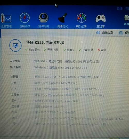 i3与R9370X搭配的电脑性能如何？（探索i3与R9370X的卓越性能和无限潜力）