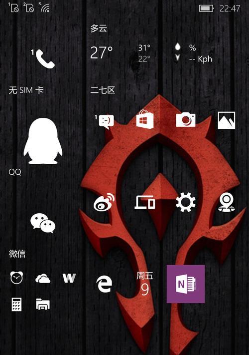Win10电信手机的特点与优势（探索Win10电信手机的卓越性能和创新功能）