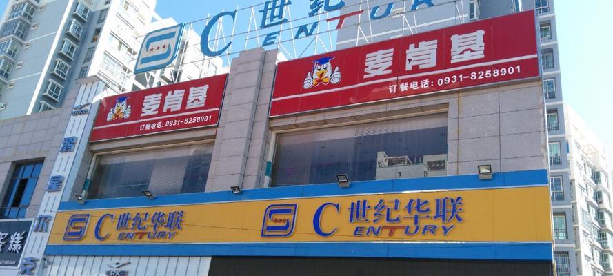 兰州新区长飞（兰州新区长飞）