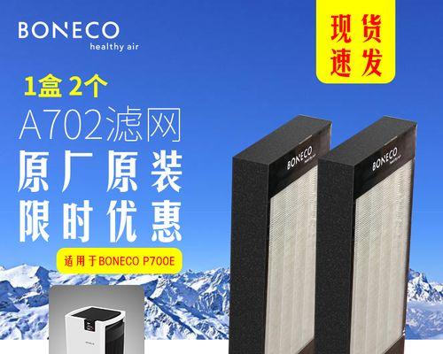 博瑞空气净化器（高效净化，呼吸更安心）