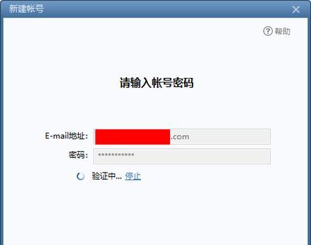 139手机邮箱的优势与特点（全方位解析139手机邮箱的使用和功能）