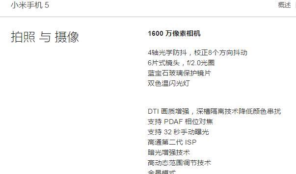 小米Note2信号表现如何？（小米Note2的信号质量及稳定性评测）