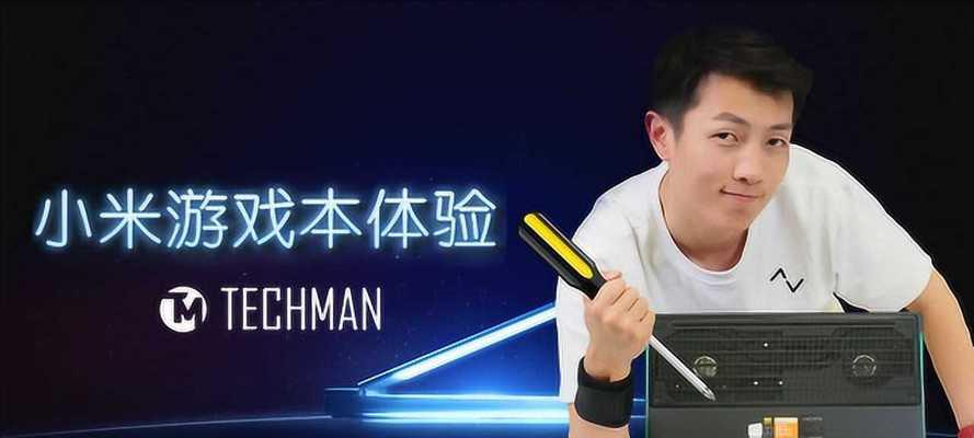小米五玩游戏的体验如何？（探究小米五在游戏方面的性能表现，为你决策提供参考。）