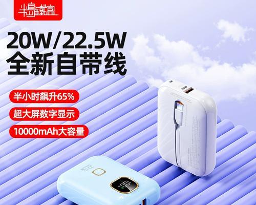 半岛充电宝的优势与特点（解析半岛充电宝的高品质和便利性）
