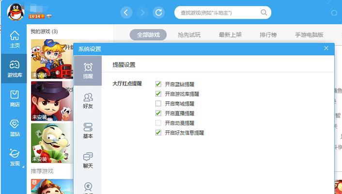 电脑QQ游戏微端错误解决方案（——错误处理、游戏体验优化）