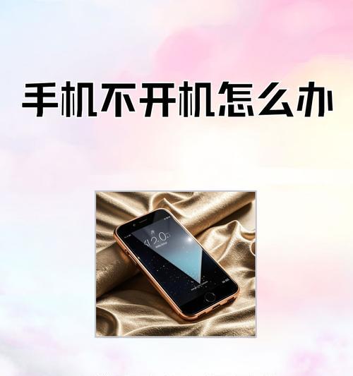 手机视频救活电脑！（手机看视频帮助电脑开机，解决电脑无法启动的问题）