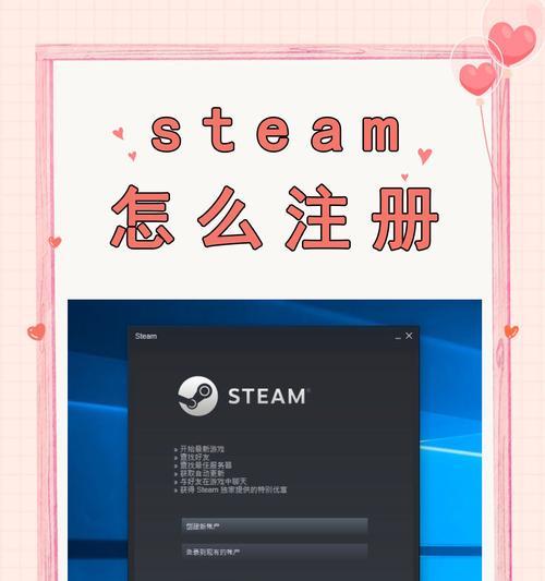 Steam如何安装到电脑（简明易懂的Steam安装教程）