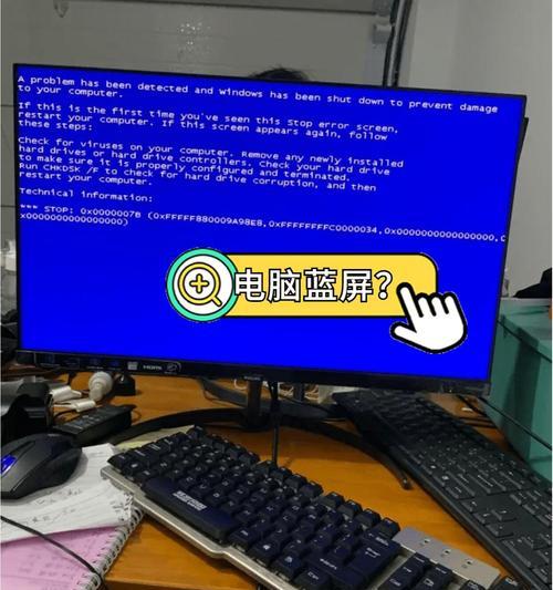 电脑烤机蓝屏是什么情况?(探究电脑过热导致蓝屏的原因与解决方案)