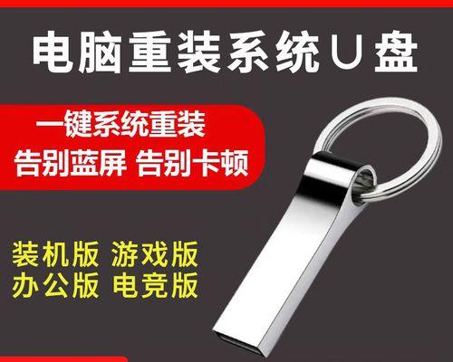 教你如何用U盘启动解决电脑蓝屏问题（简单操作帮你快速排除电脑蓝屏故障）