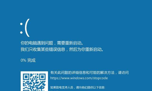 解决Windows10系统蓝屏问题的有效方法（快速识别和修复Windows10系统蓝屏错误的关键步骤）