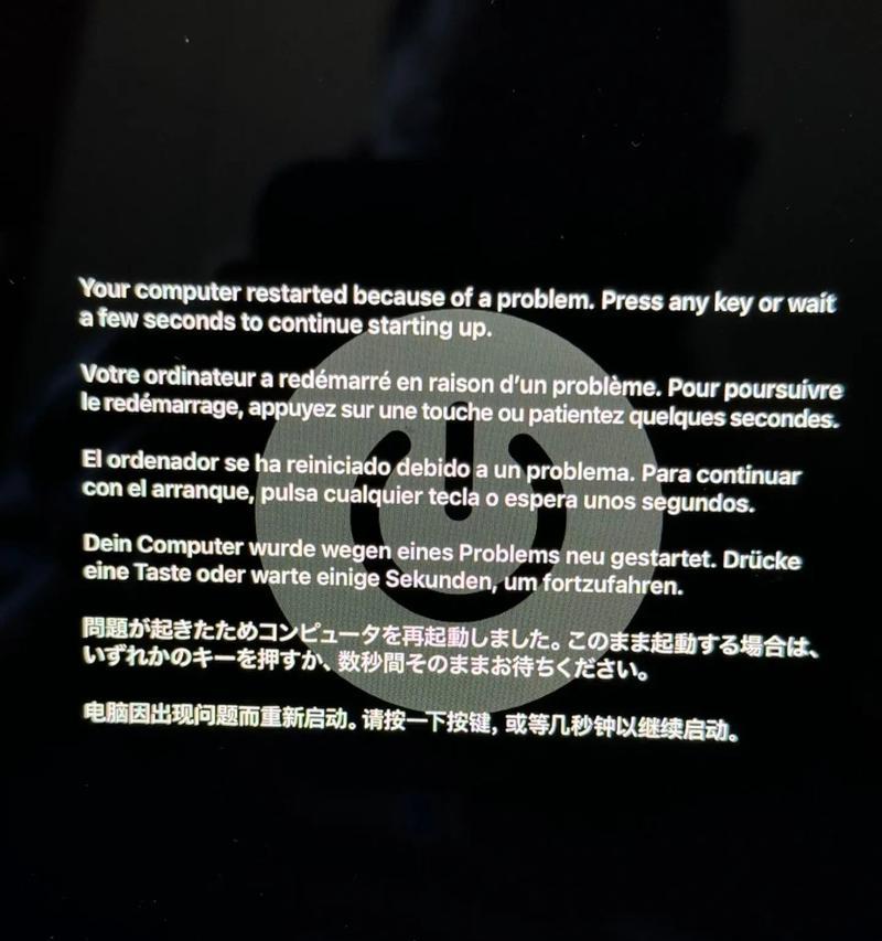 解决苹果电脑错误启动程序的方法（轻松应对苹果电脑开机问题，帮助恢复正常使用）