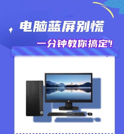 电脑恶意蓝屏分析与解决（揭开电脑恶意蓝屏的真相，解决电脑蓝屏困扰）